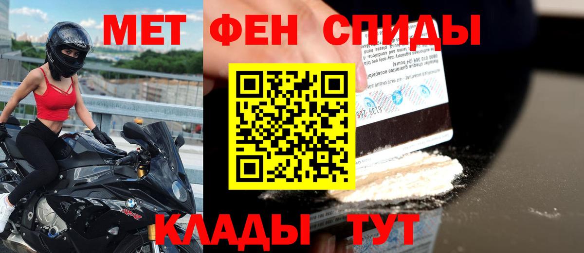 АМФЕТАМИН VHQ Шелехов