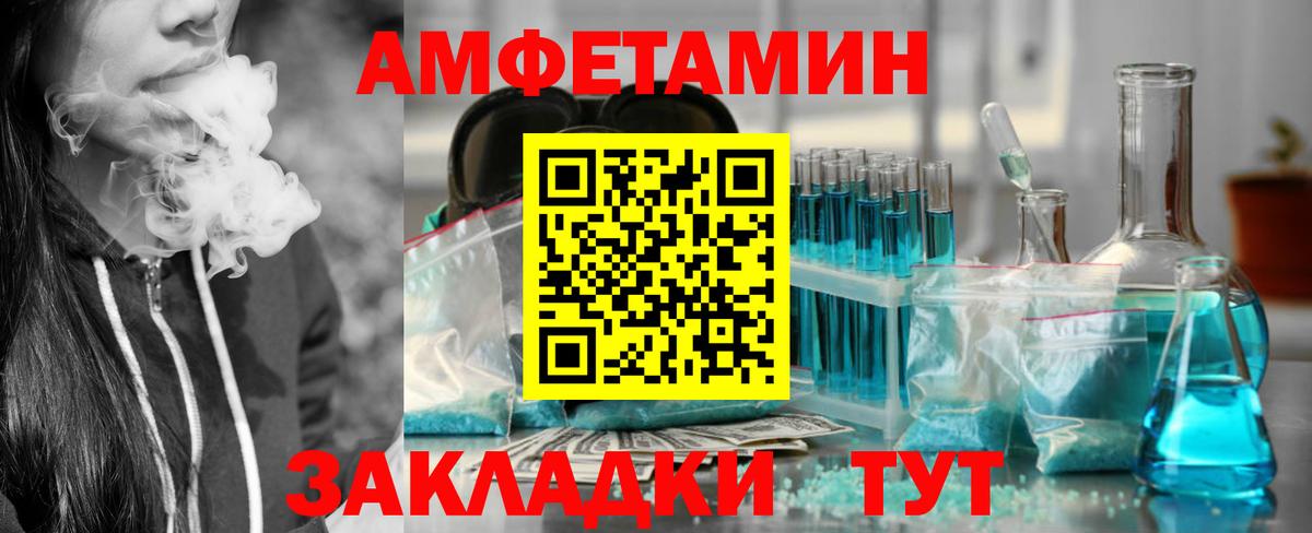 Шелехов  АМФ  Вход с VPN  АМФЕТАМИН  АМФЕТАМИН 98% 