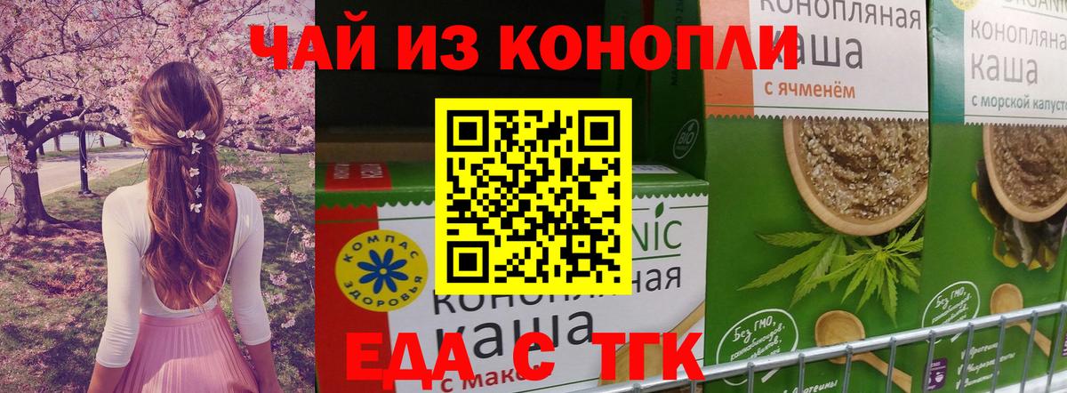 Шелехов  Cannafood конопля  Вход с VPN 