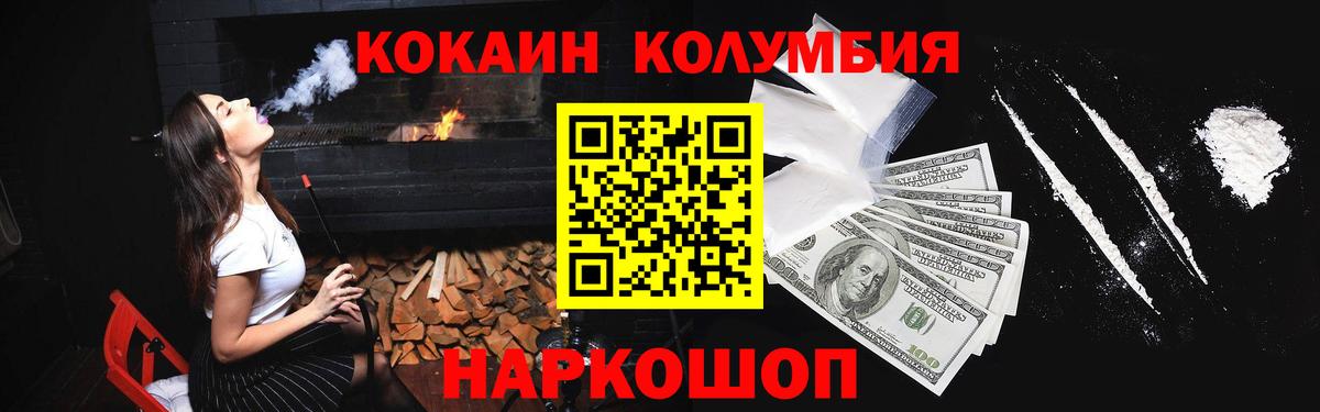 КОКАИН Боливия  Кокаин  КОКАИН 97%  Шелехов  Вход с VPN 