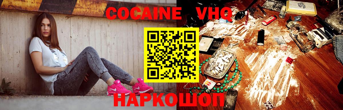 КОКАИН 99% Шелехов