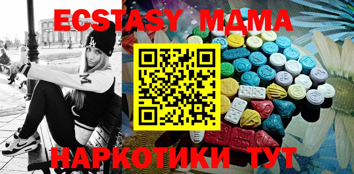 Шелехов  Ecstasy  ЭКСТАЗИ 99%  ссылка на мегу маркетплейс  Ecstasy диски  Вход с VPN 