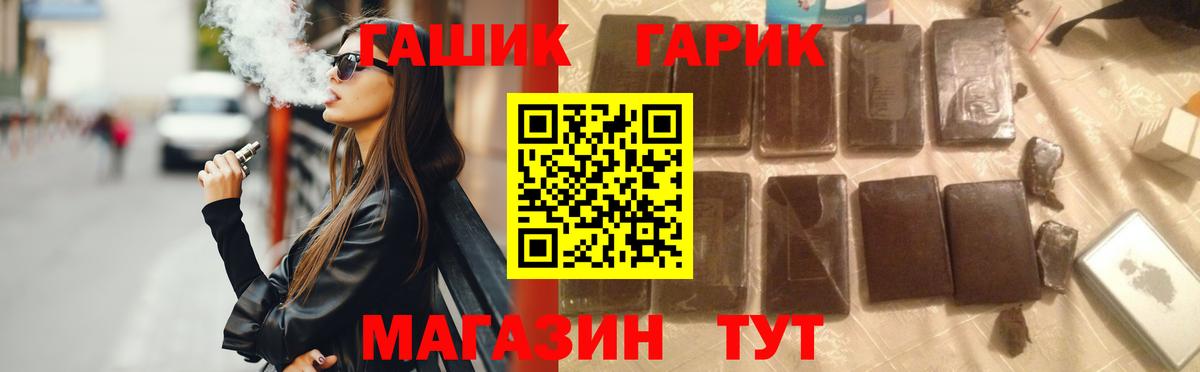 ГАШ ice o lator  Вход с VPN  Шелехов  ГАШИШ  ГАШ гарик 