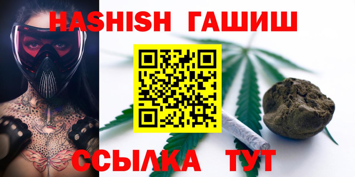Гашиш Изолятор Шелехов