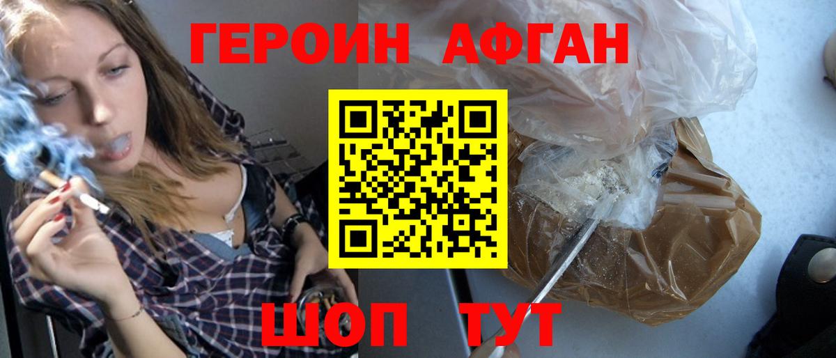 Меф МЯУ МЯУ кристаллы  Бошки Шишки  Шелехов  ГАШ  Вход с VPN  Cocaine 