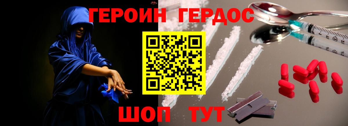 Шелехов  Героин Heroin  Вход с VPN 