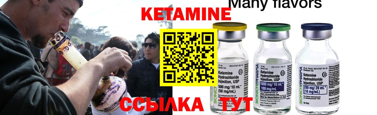 Кетамин VHQ  Кетамин ketamine  Шелехов  Вход с VPN 