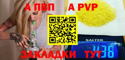 альфа пвп Изобильный