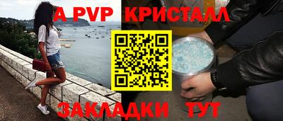 альфа пвп Изобильный