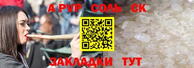 альфа пвп Изобильный
