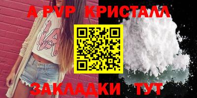 альфа пвп Изобильный