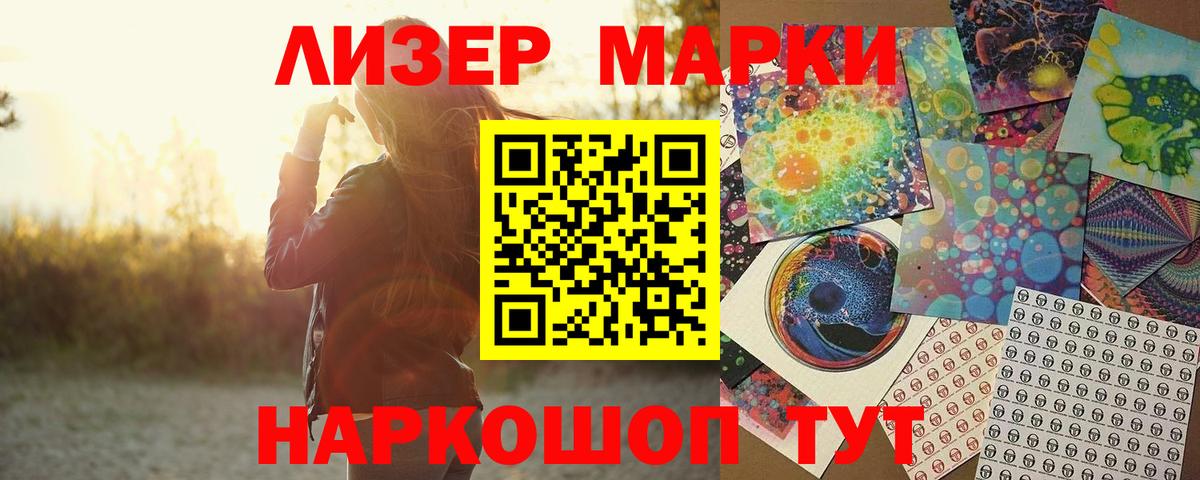 LSD-25 экстази кислота Шелехов
