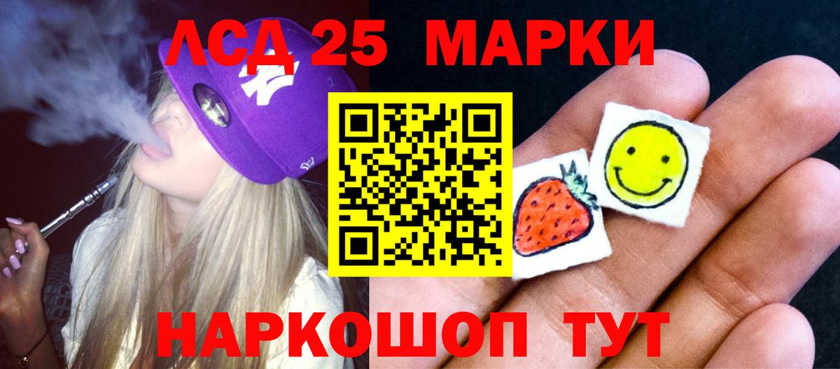 Шелехов  LSD-25 экстази кислота  ЛСД экстази ecstasy  Вход с VPN 