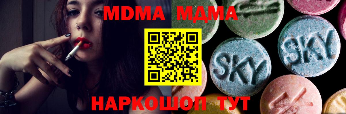 MDMA молли  MDMA  Шелехов  МДМА VHQ  Вход с VPN 