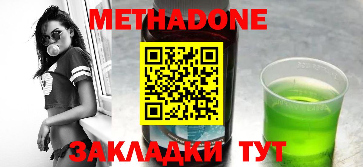 Метадон белоснежный  OMG зеркало  МЕТАДОН мёд  Шелехов  Вход с VPN 