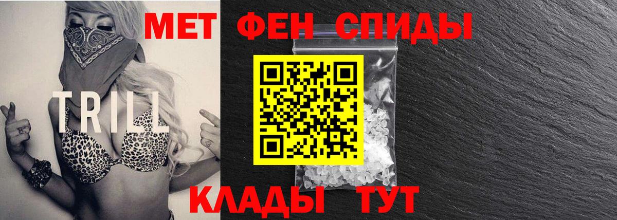 Метамфетамин кристалл Шелехов