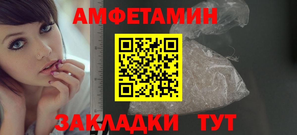 Шелехов  Метамфетамин кристалл  Вход с VPN 