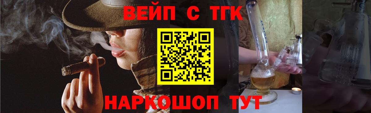 ТГК концентрат Шелехов