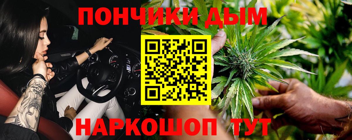 МАРИХУАНА тримм  МАРИХУАНА план  Шелехов  Марихуана AK-47  Вход с VPN 